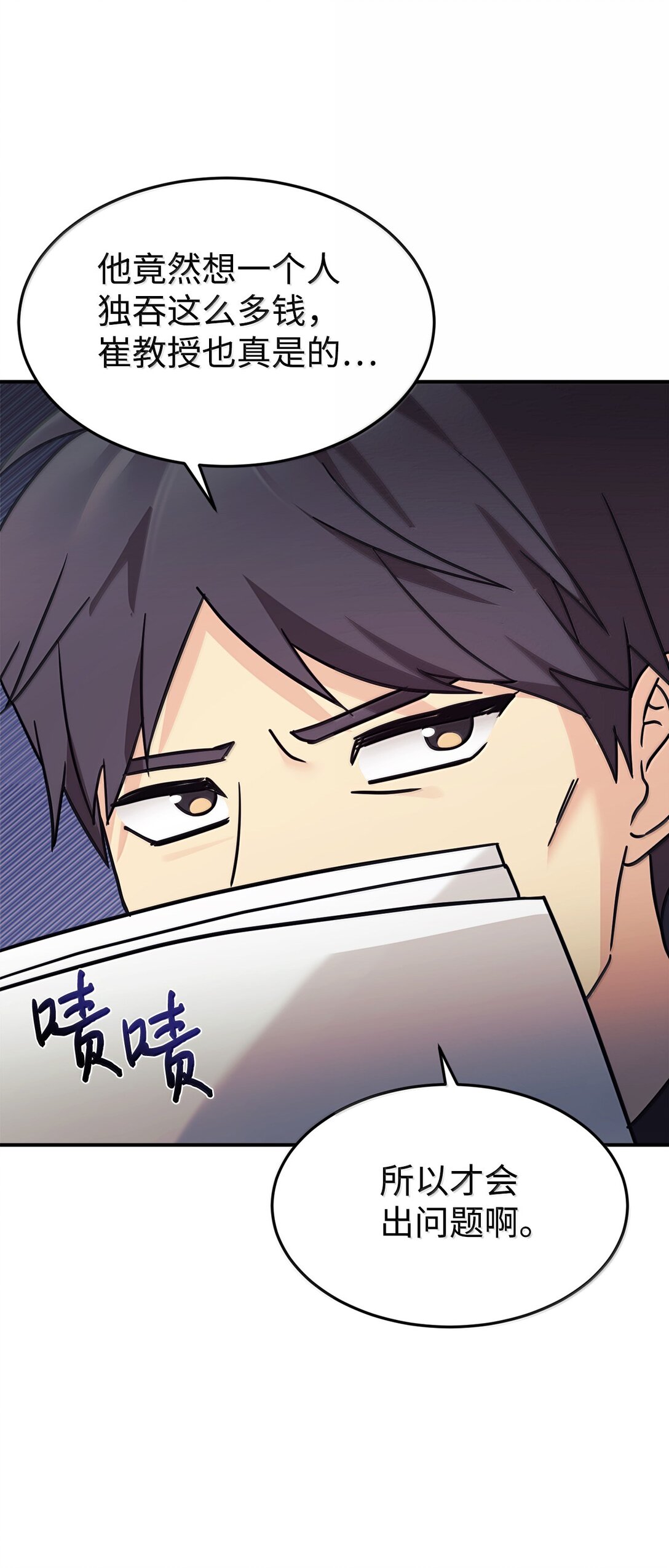 83 提议(1/2)-第84话