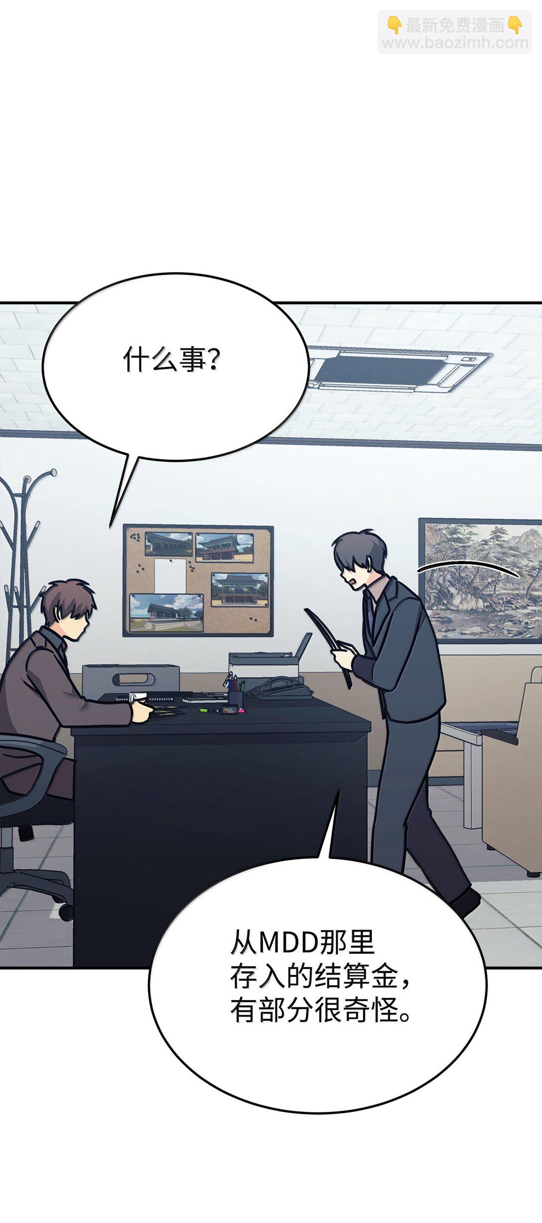 83 提议(1/2)-第84话