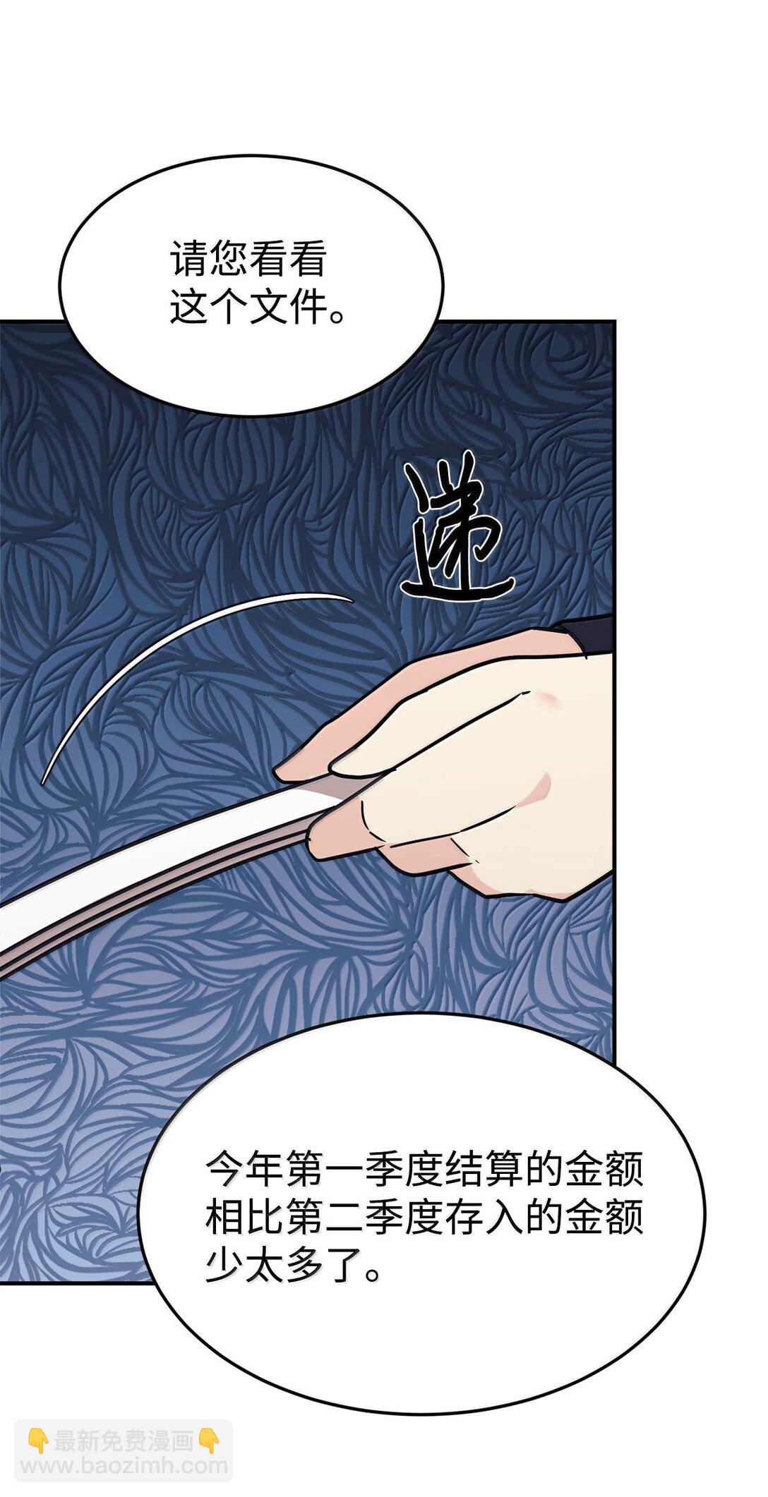 83 提议(1/2)-第84话