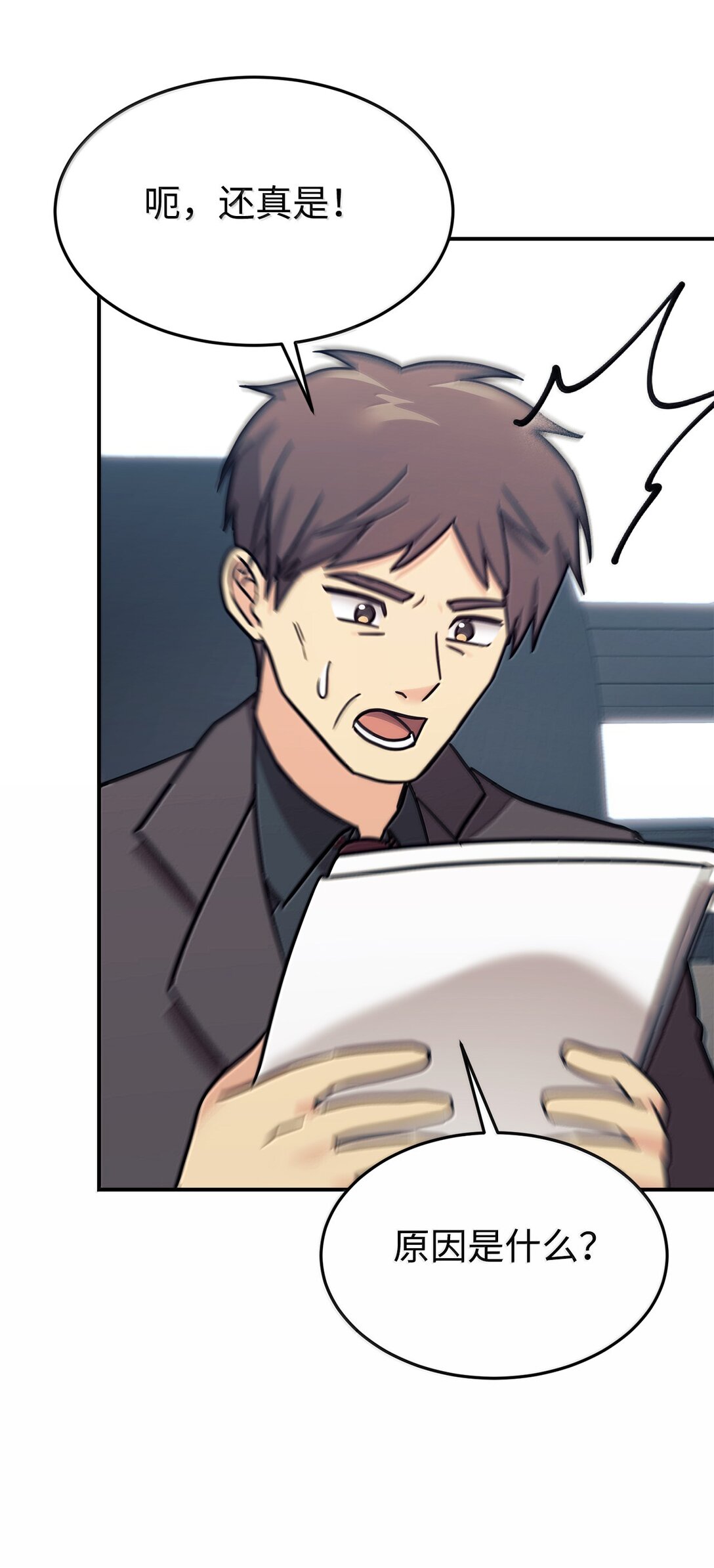 83 提议(1/2)-第84话