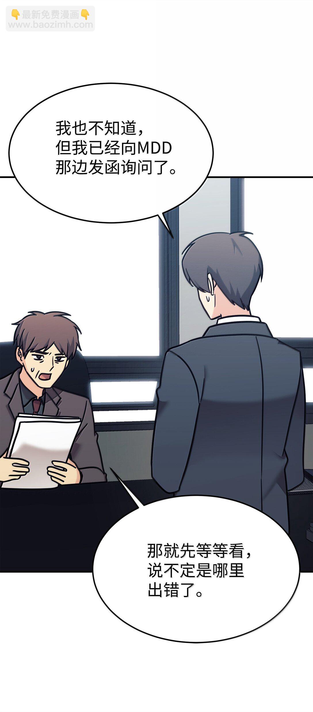 83 提议(1/2)-第84话