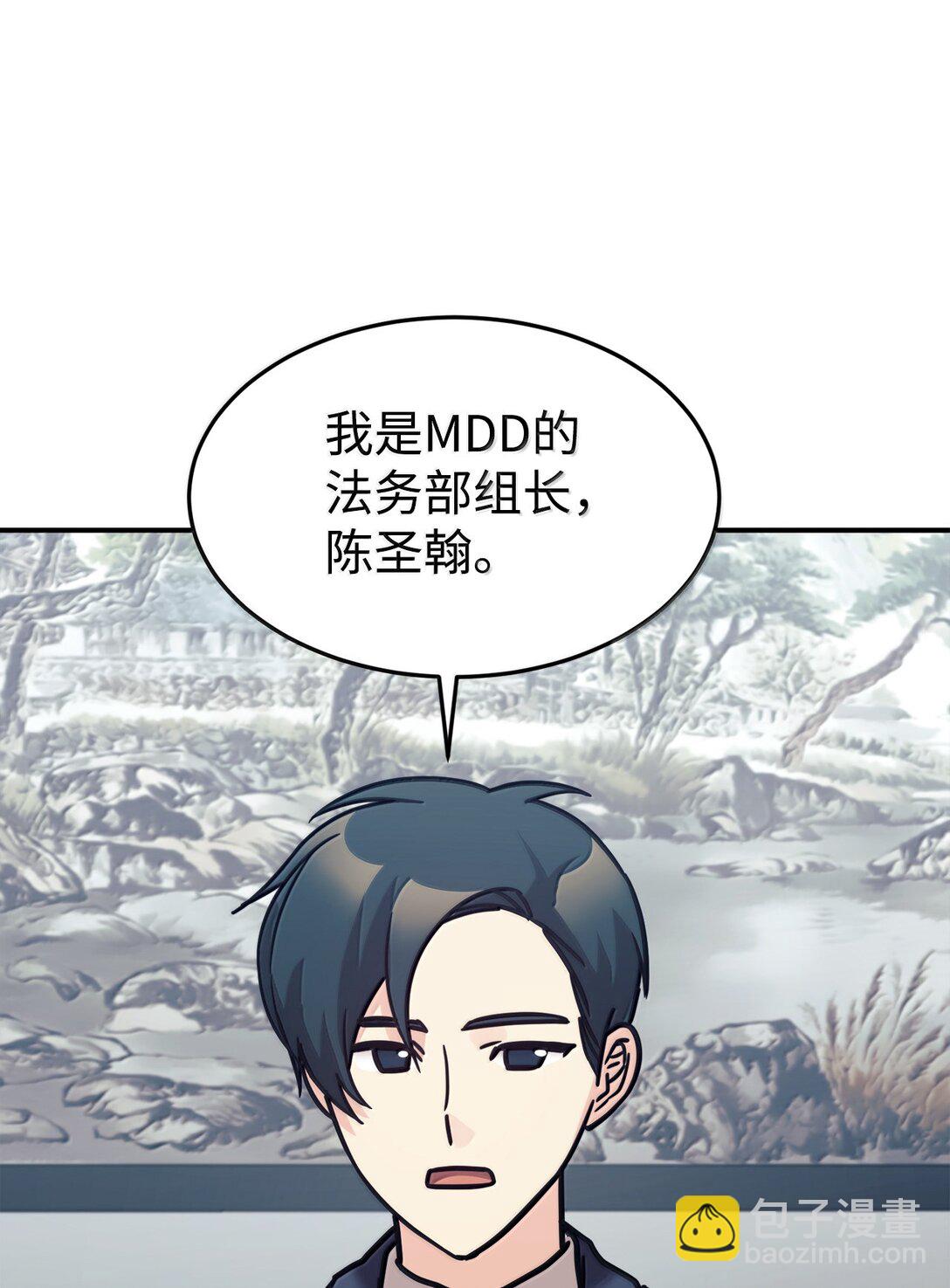 83 提议(1/2)-第84话