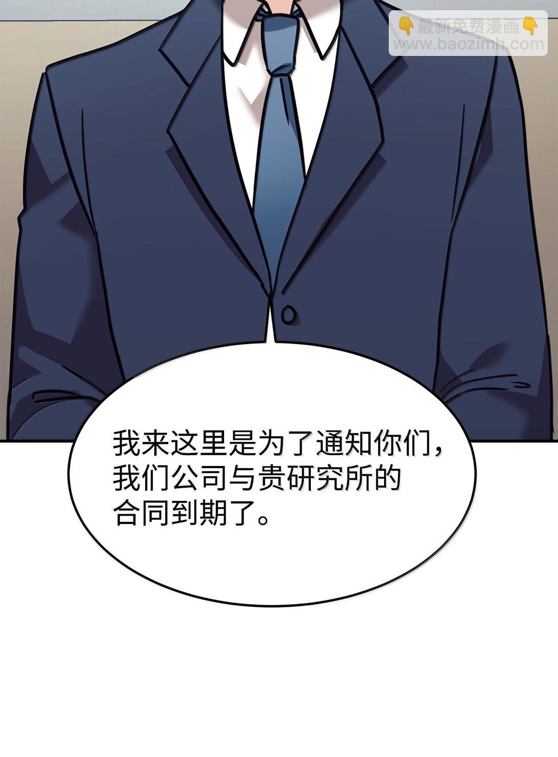 83 提议(1/2)-第84话