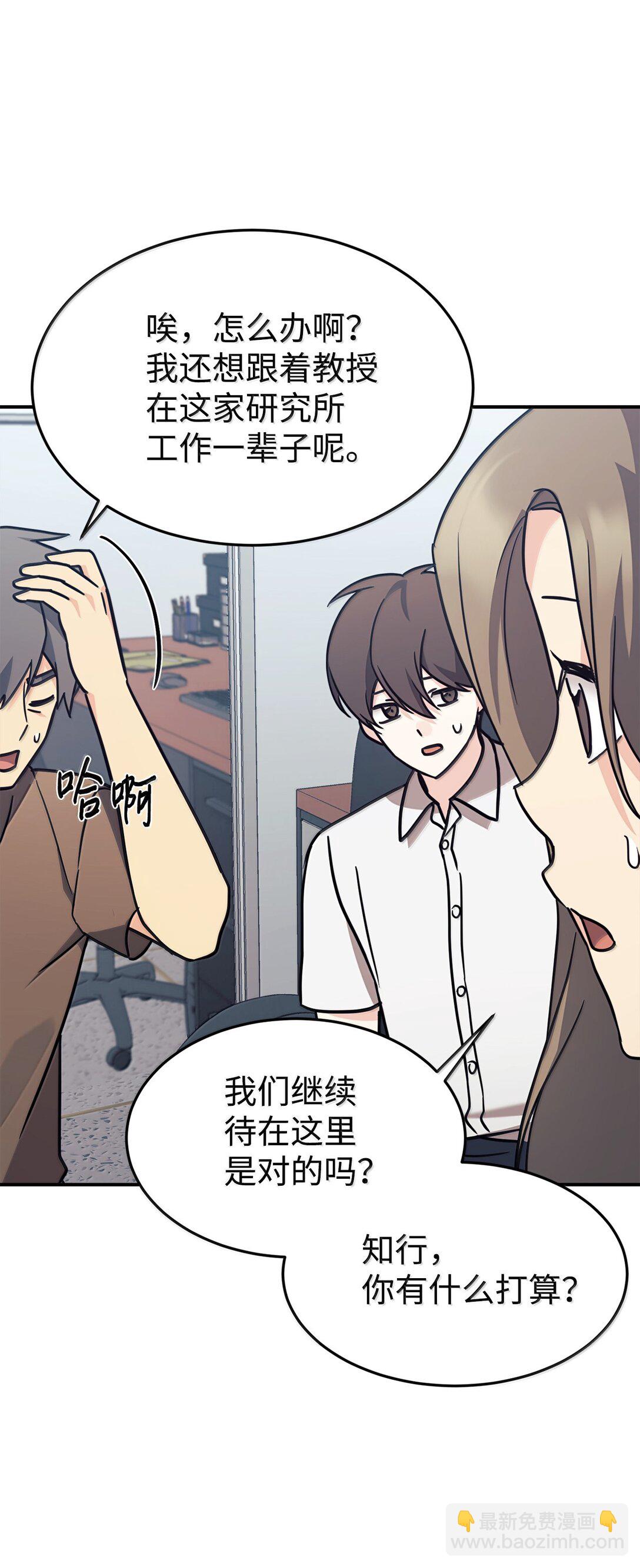 83 提议(1/2)-第84话