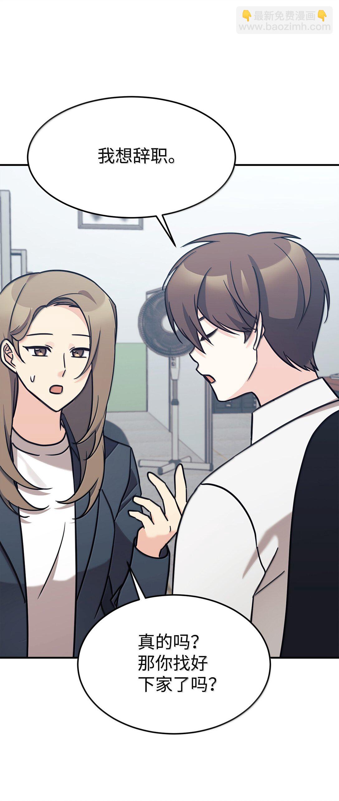 83 提议(1/2)-第84话