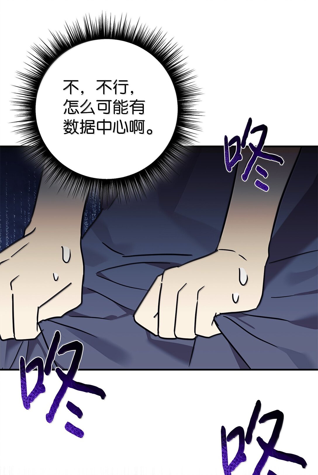 85 联手(1/2)-第86话