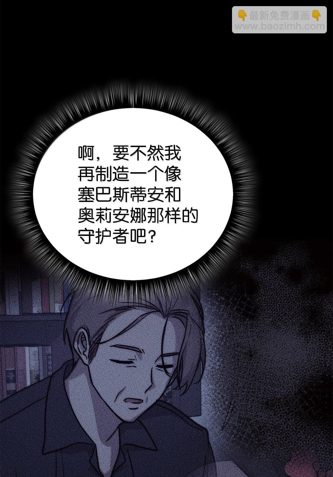 85 联手(1/2)-第86话