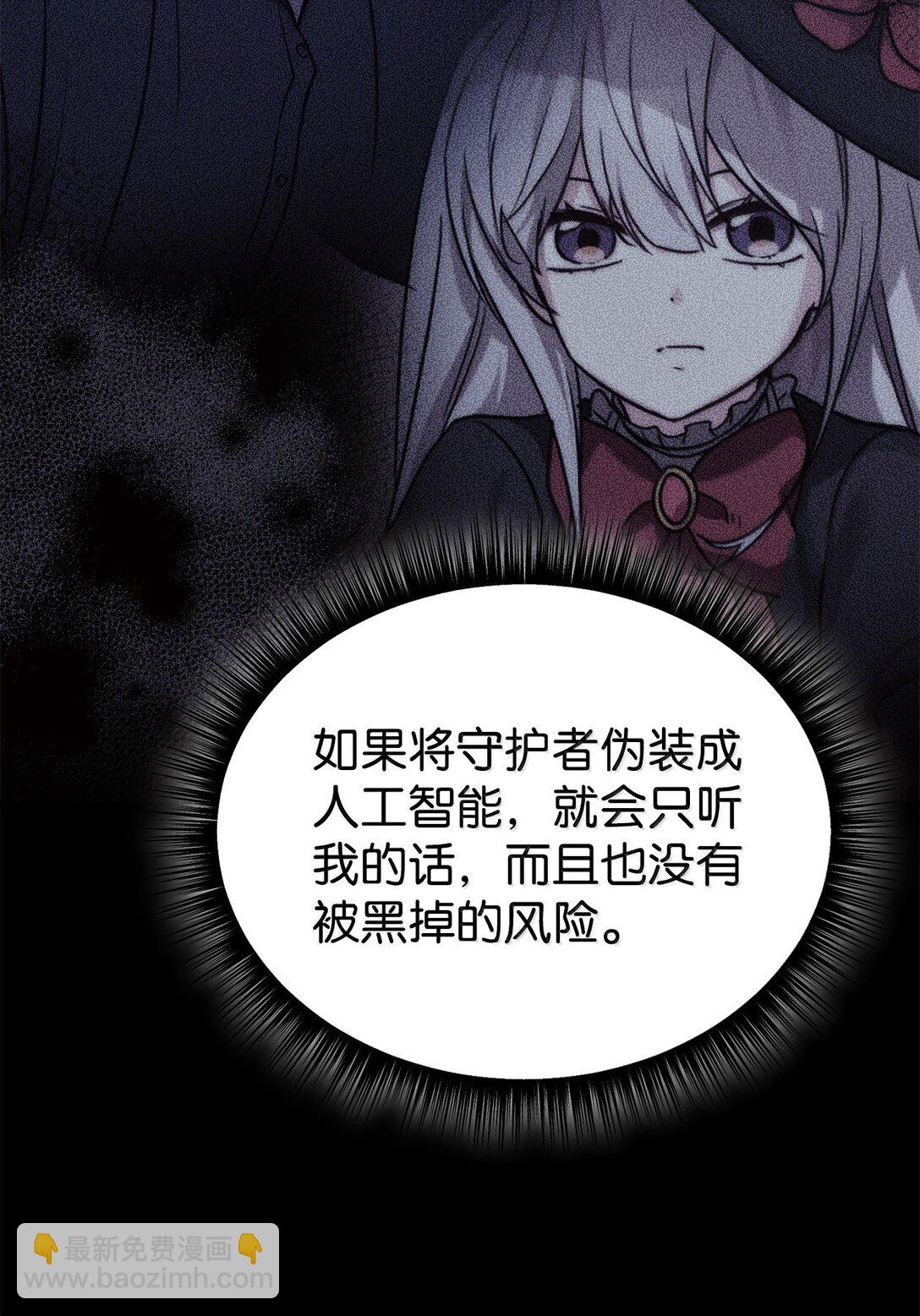 85 联手(1/2)-第86话