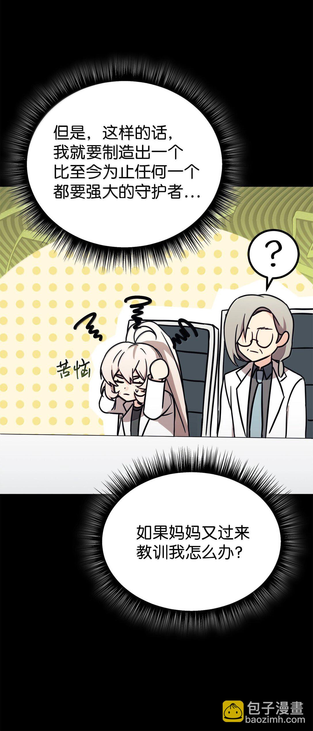 85 联手(1/2)-第86话