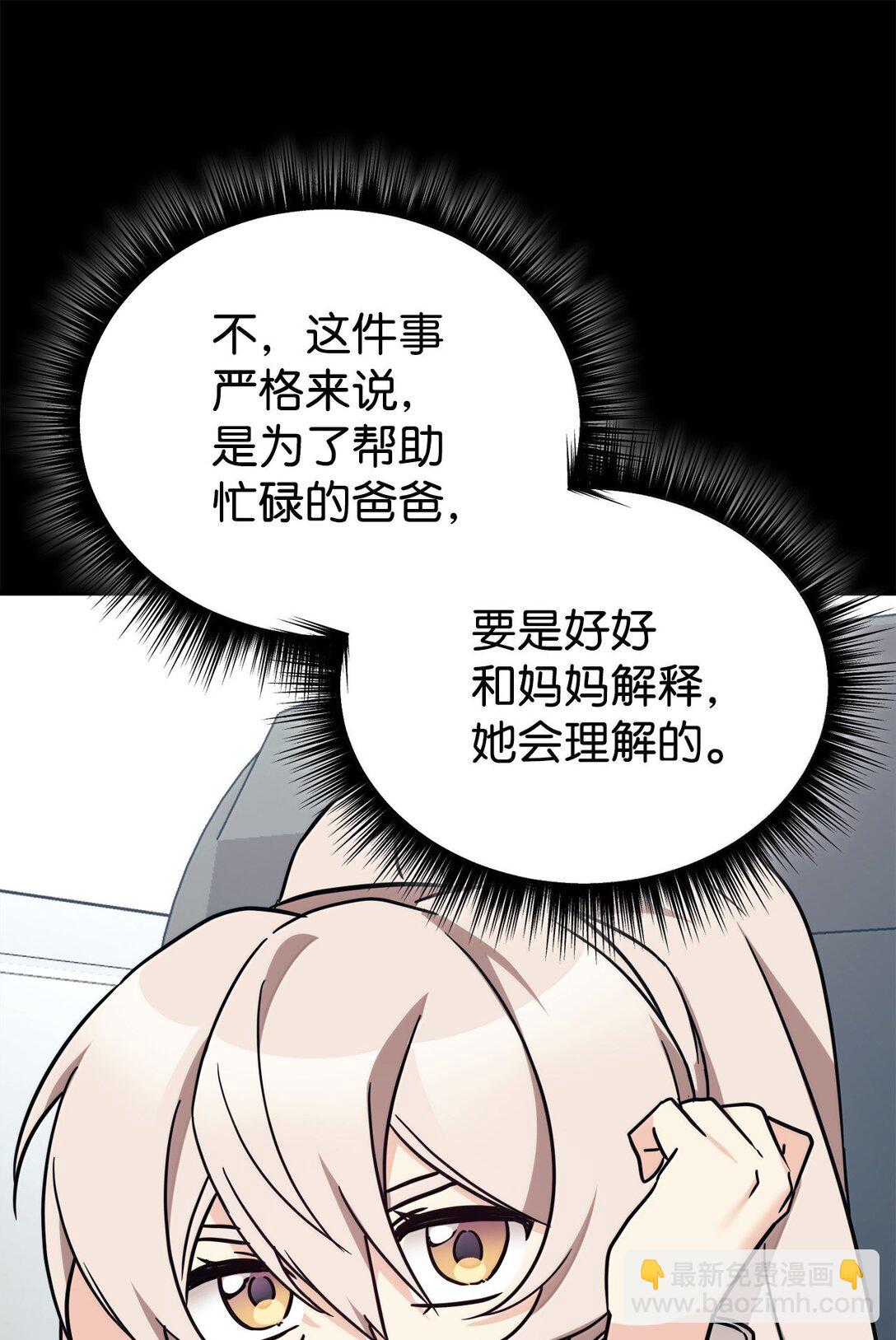 85 联手(1/2)-第86话