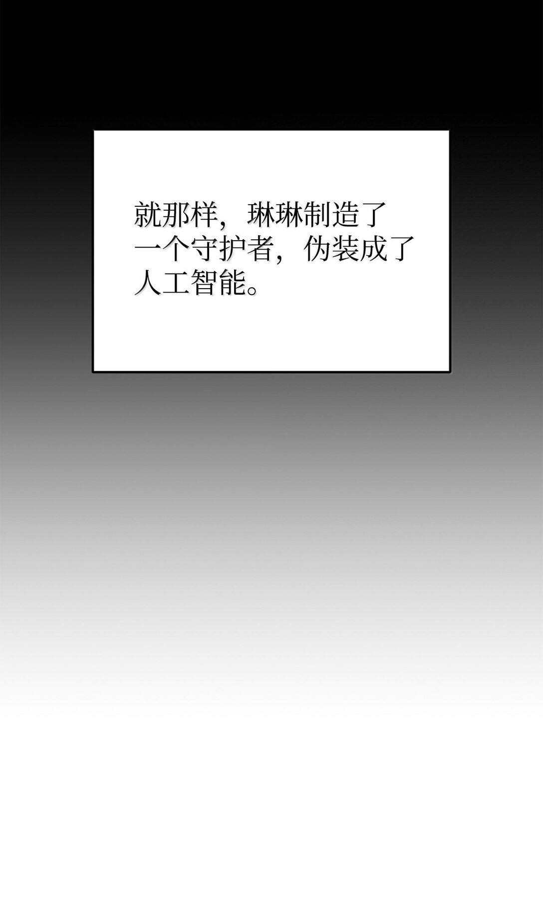 85 联手(1/2)-第86话