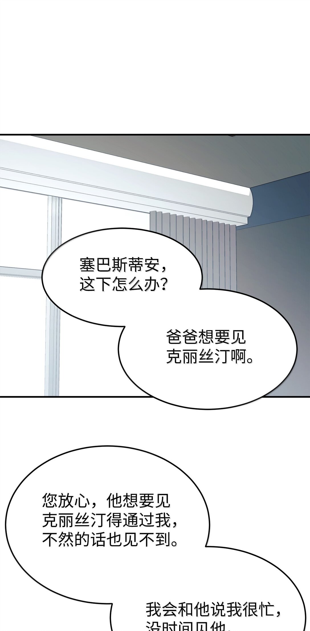 85 联手(1/2)-第86话