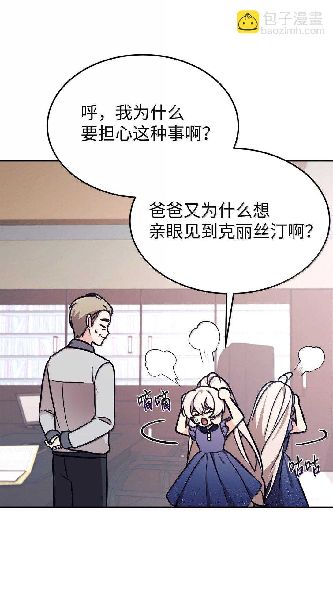 85 联手(1/2)-第86话