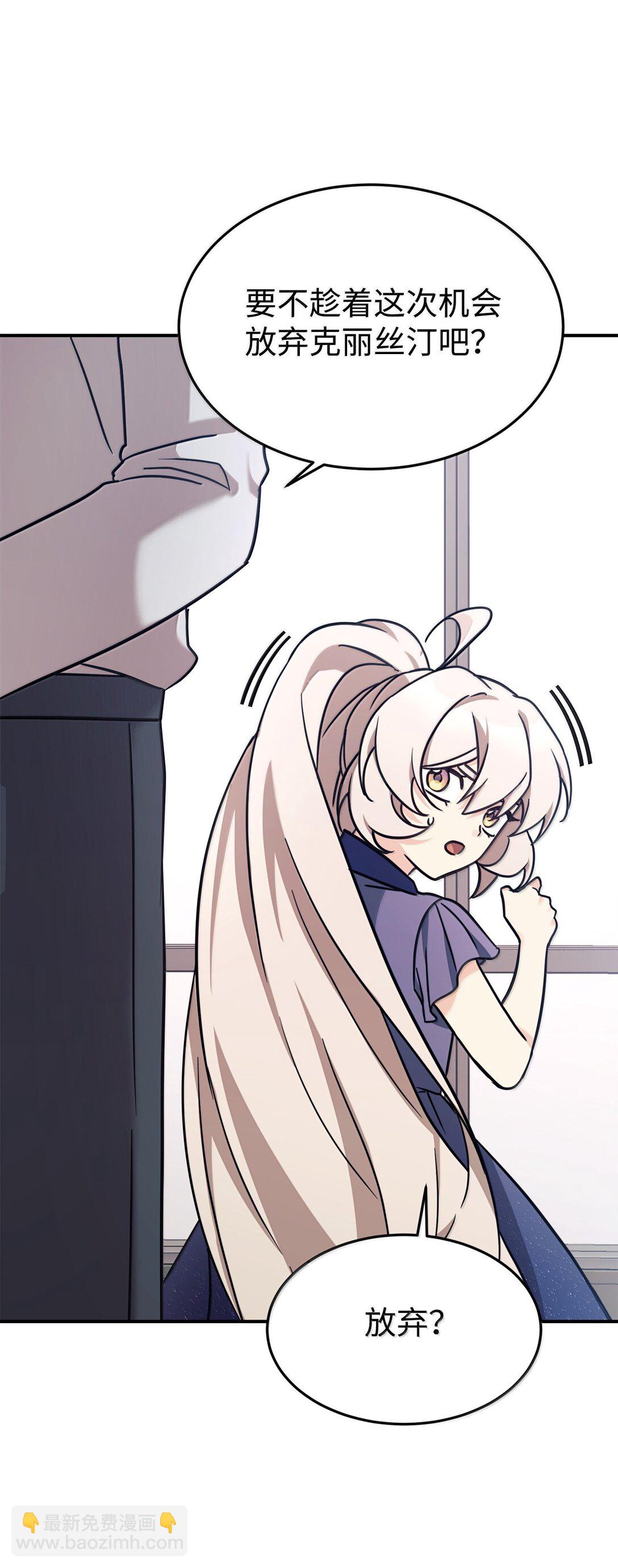 85 联手(1/2)-第86话