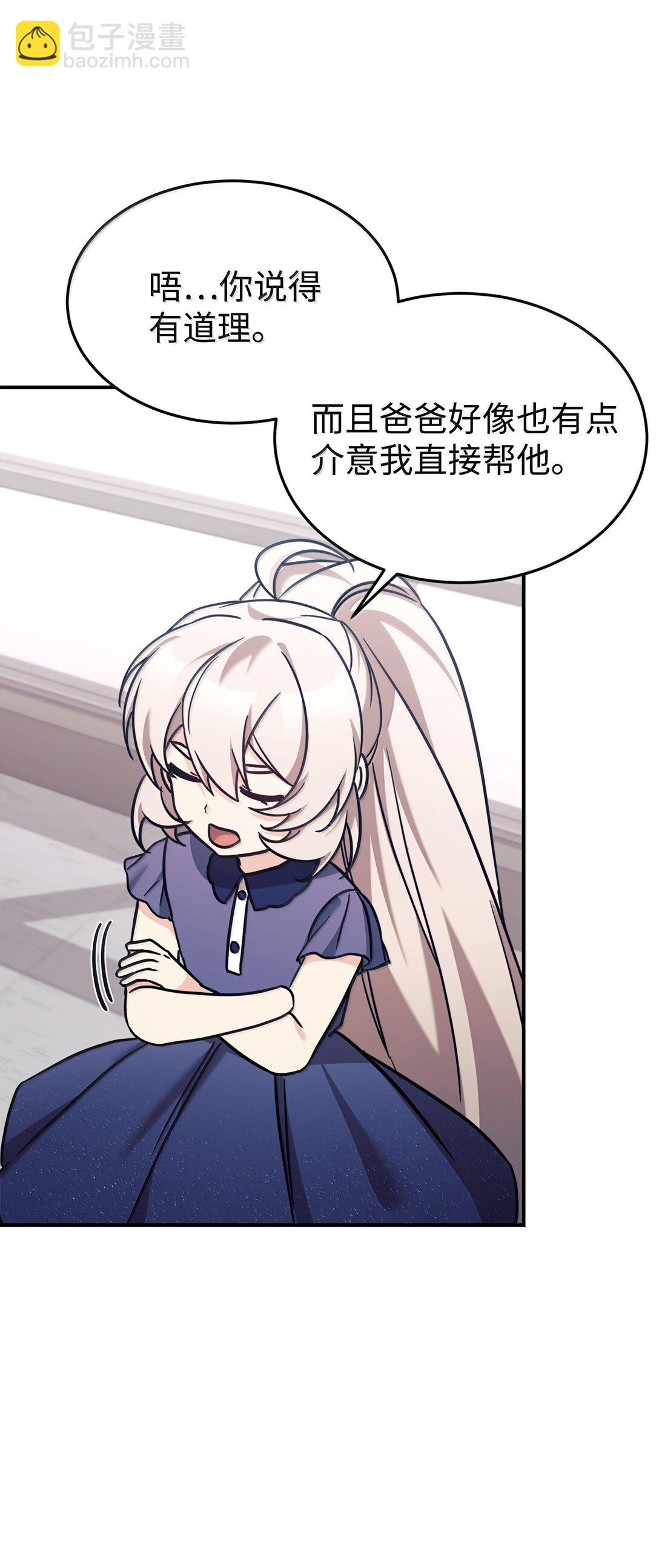 85 联手(1/2)-第86话