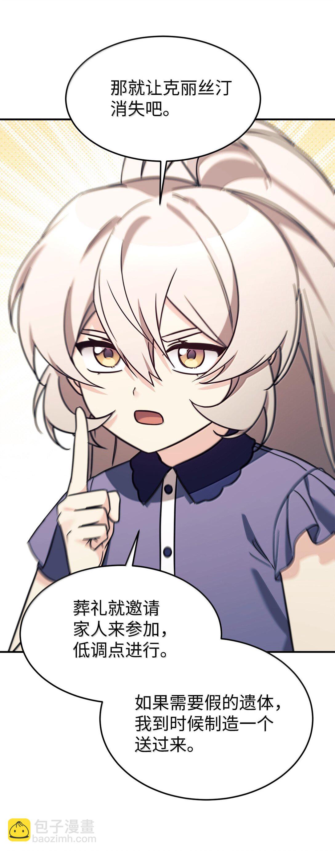 85 联手(1/2)-第86话