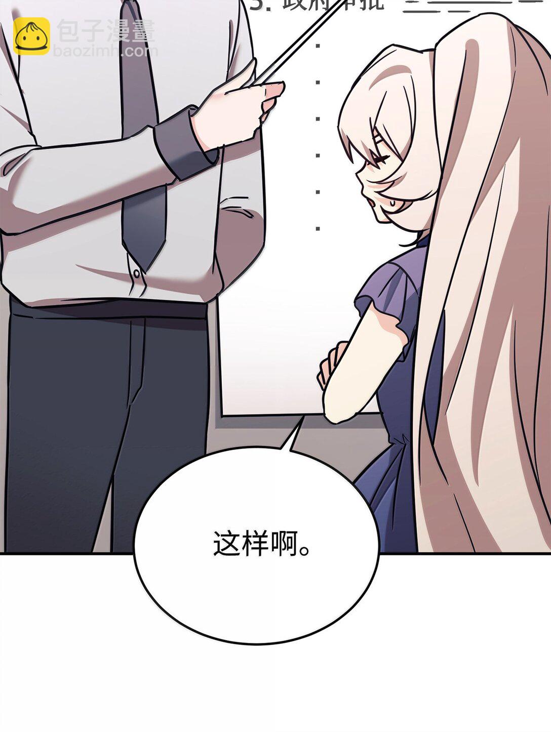 85 联手(1/2)-第86话