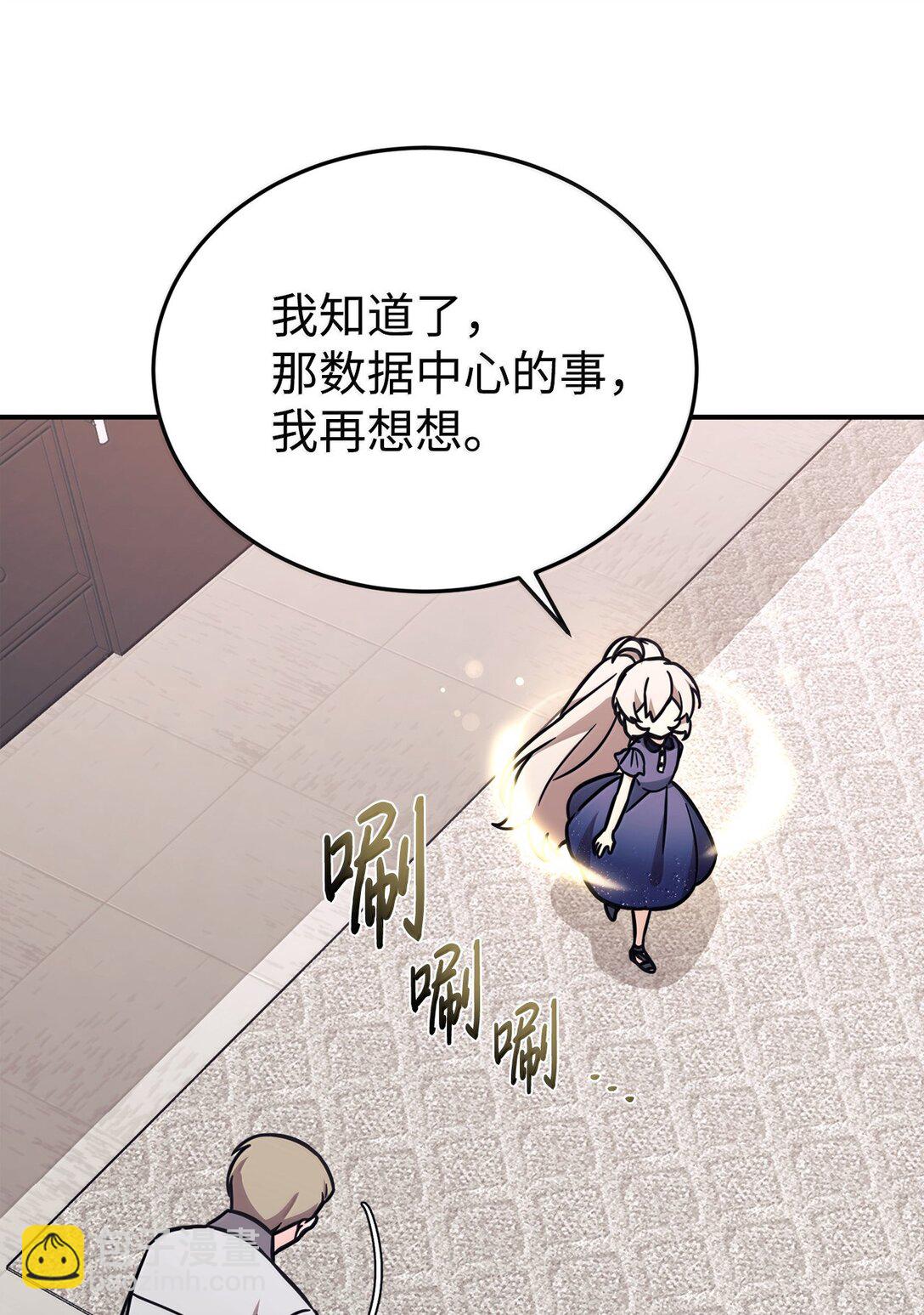 85 联手(1/2)-第86话