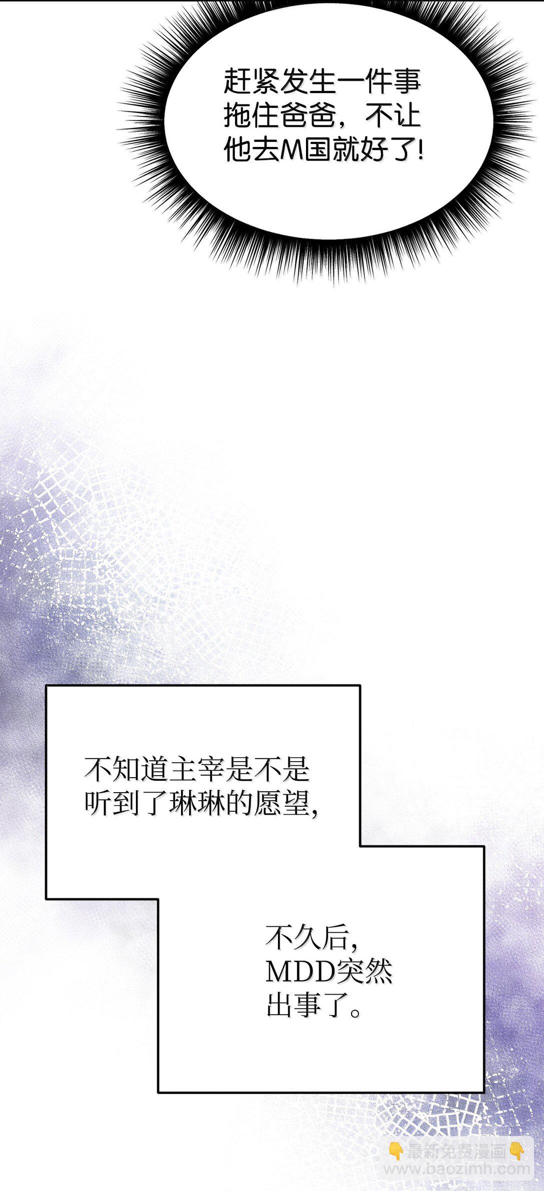 85 联手(1/2)-第86话