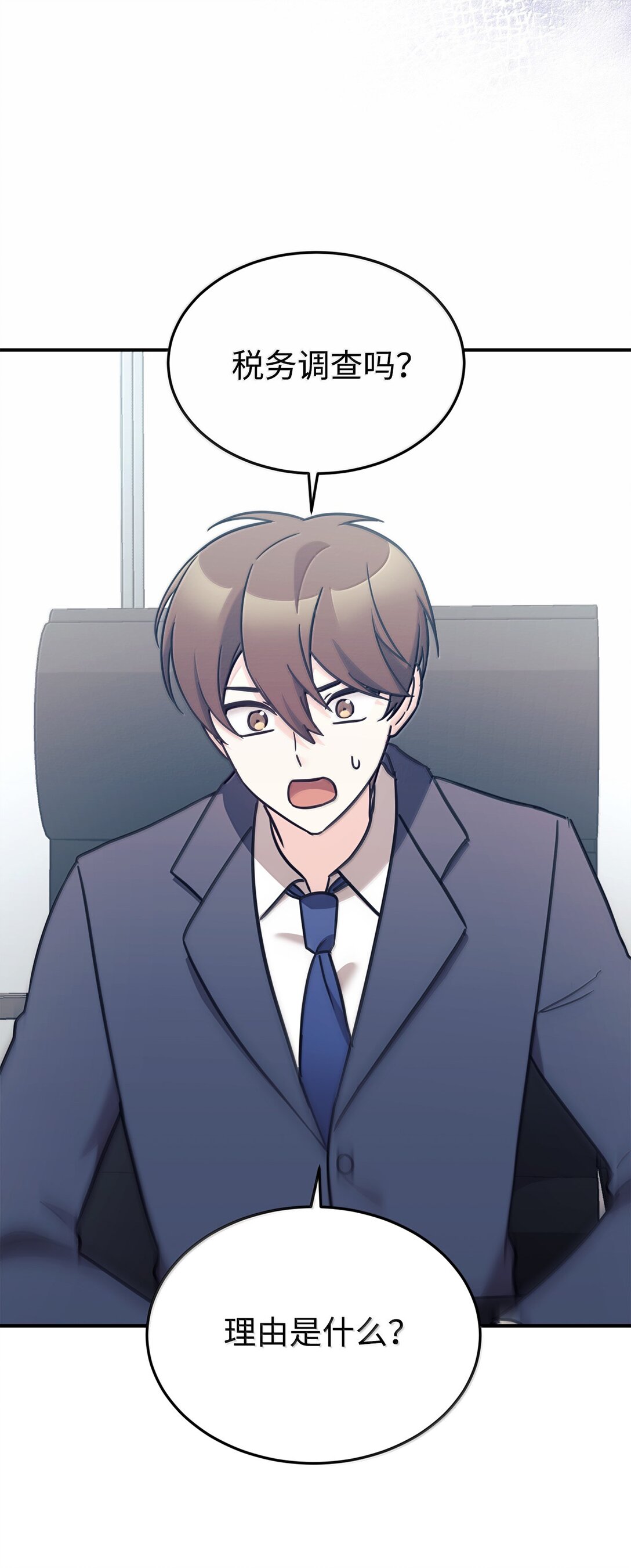 85 联手(1/2)-第86话