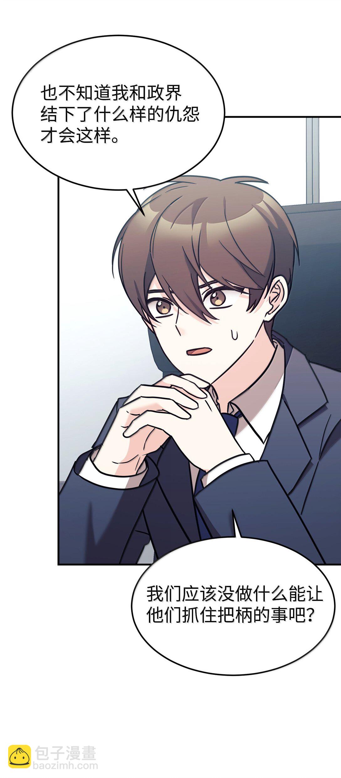 85 联手(1/2)-第86话