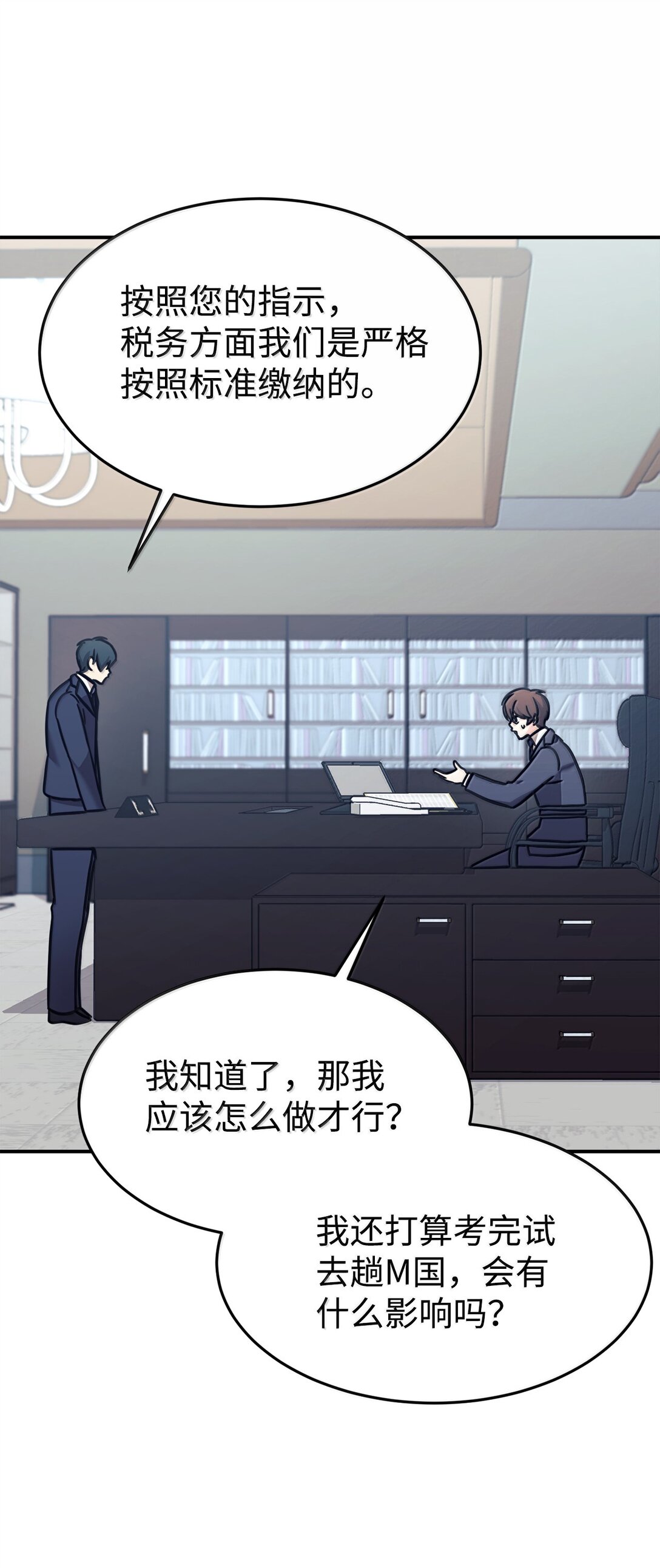 85 联手(1/2)-第86话