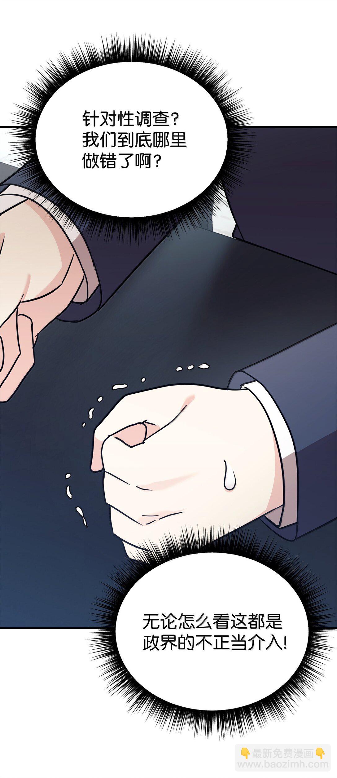 85 联手(1/2)-第86话