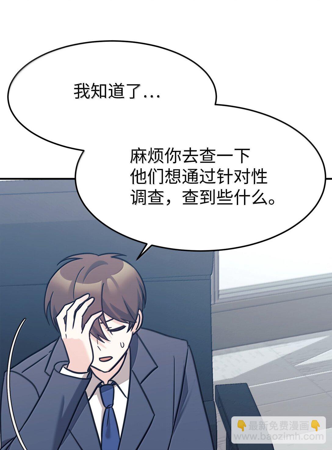 85 联手(1/2)-第86话