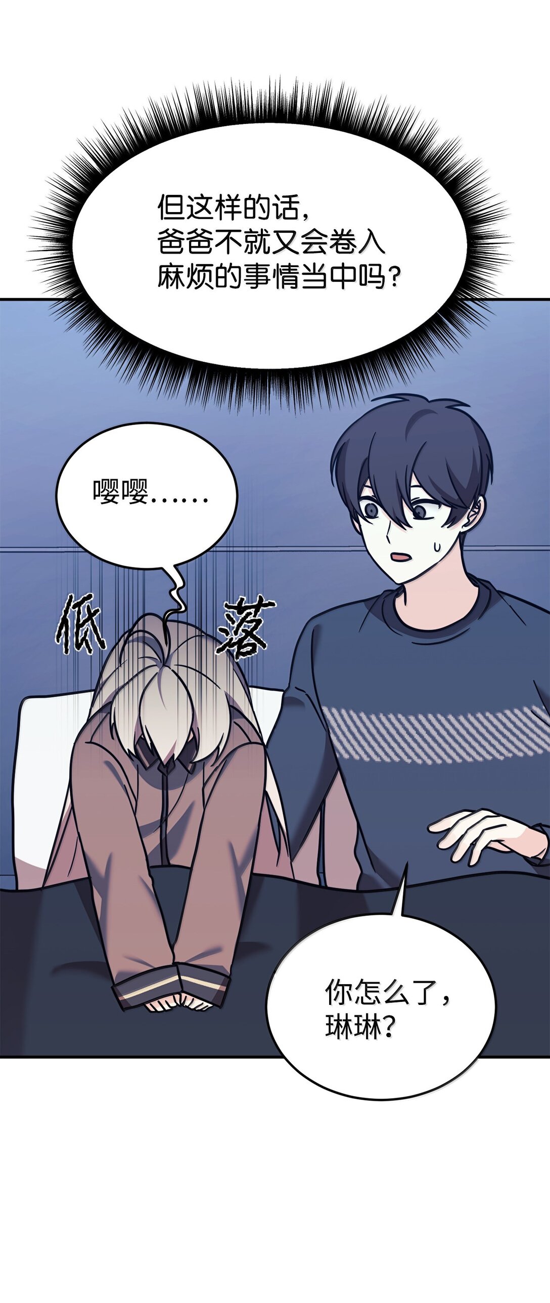 85 联手(1/2)-第86话