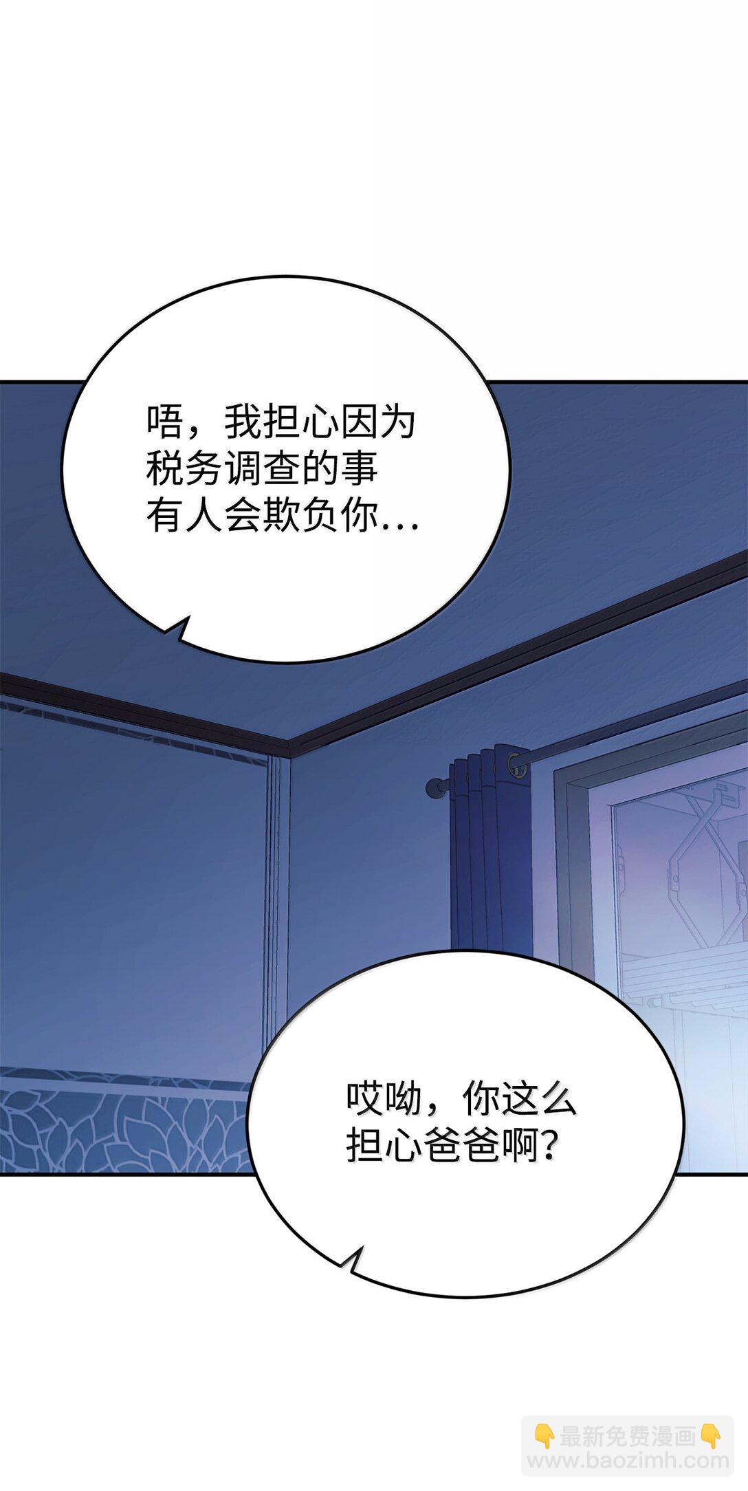 85 联手(1/2)-第86话