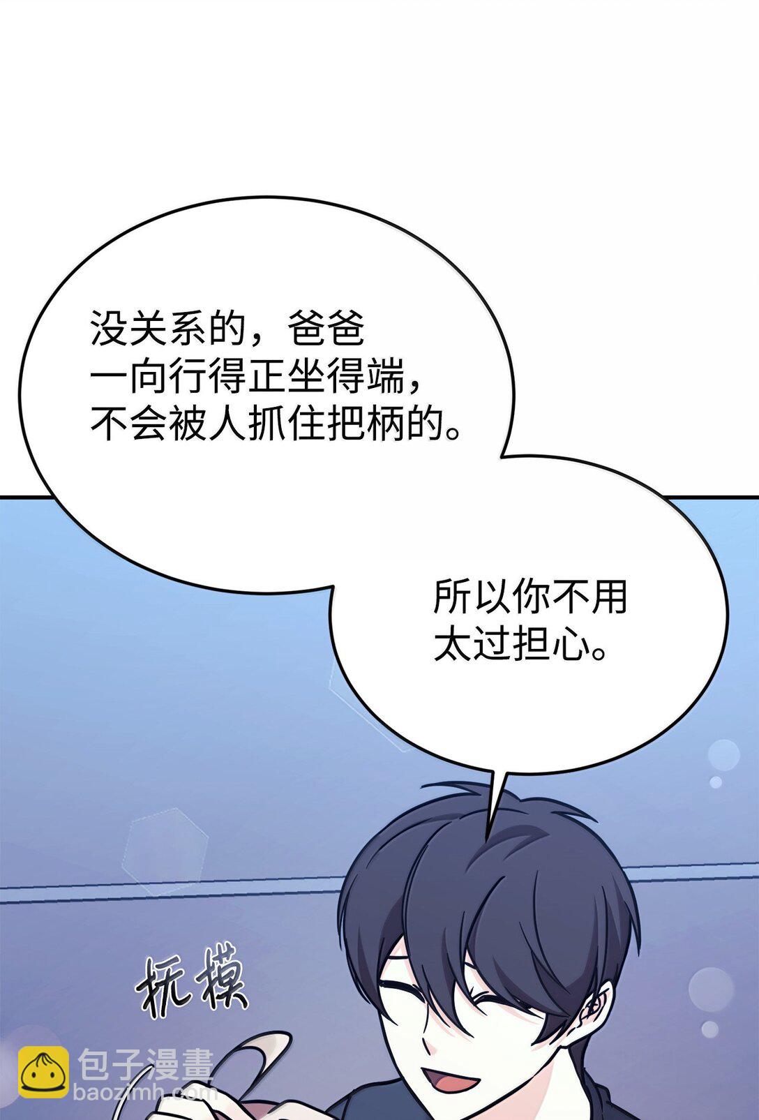 85 联手(1/2)-第86话