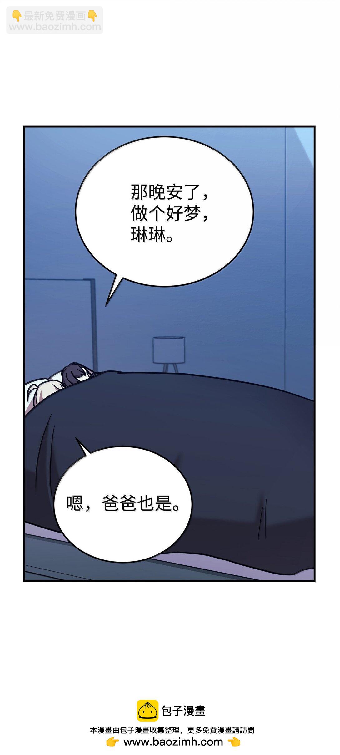 85 联手(1/2)-第86话