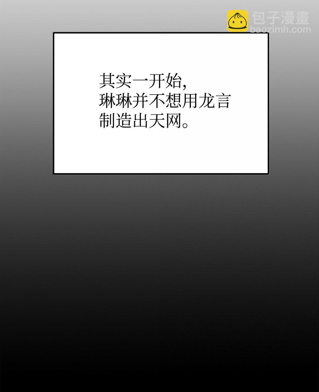 85 联手(1/2)-第86话