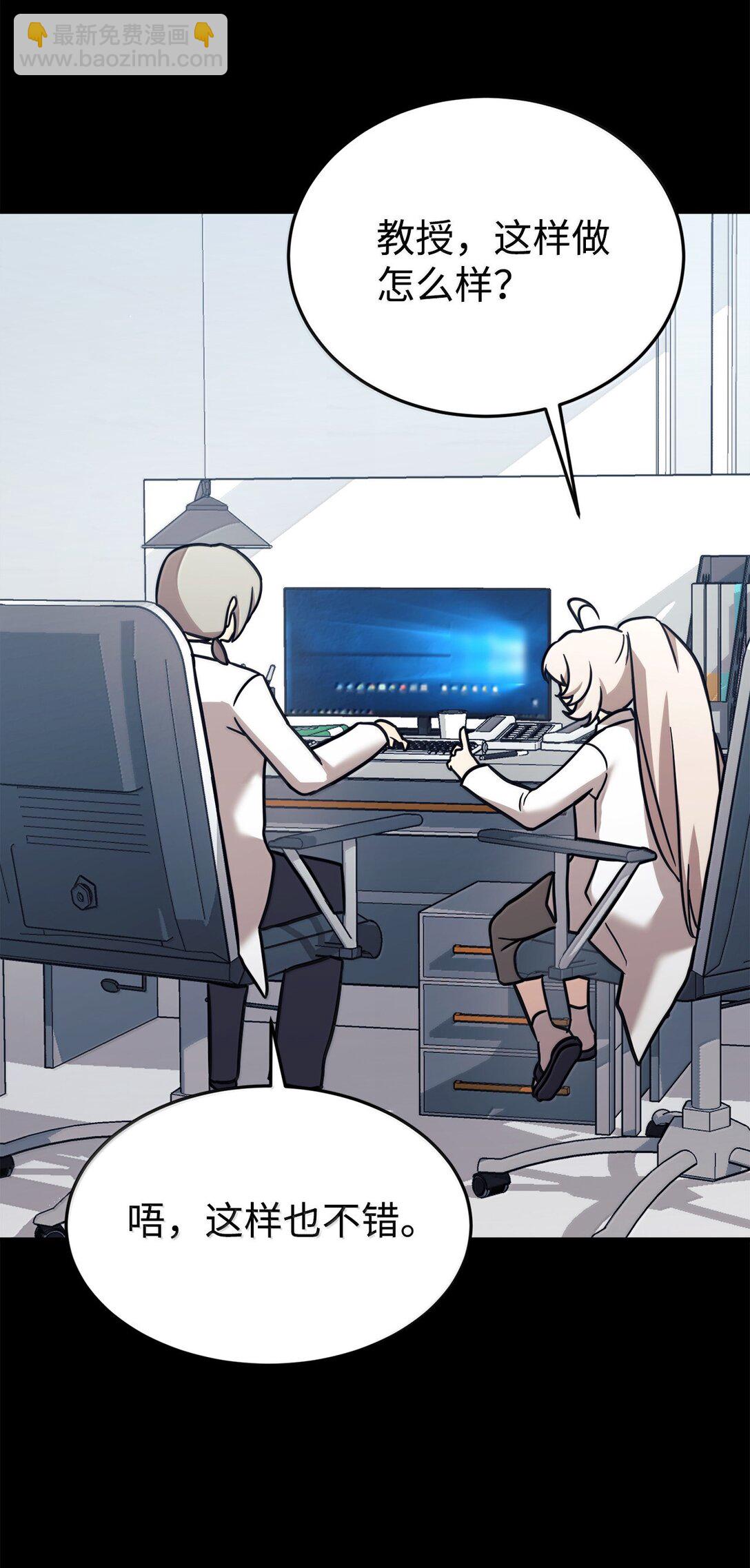 85 联手(1/2)-第86话