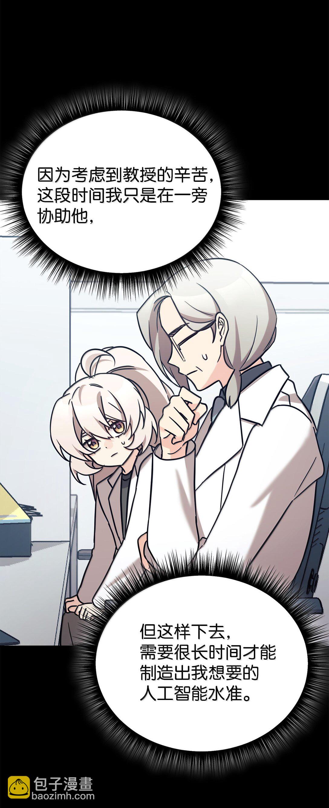 85 联手(1/2)-第86话