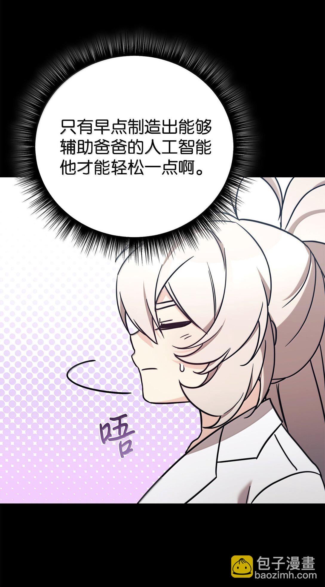 85 联手(1/2)-第86话