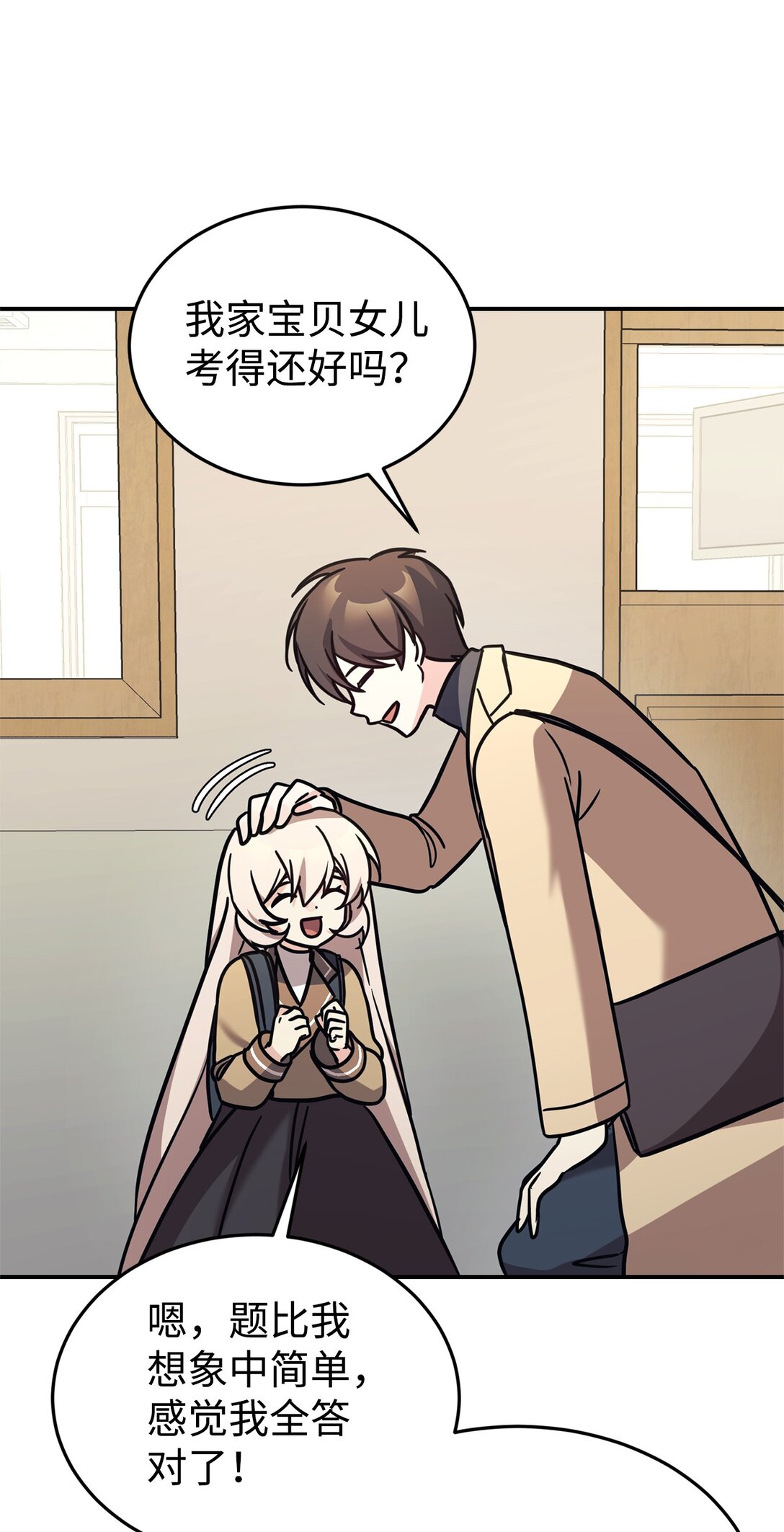 87 确认成绩(1/2)-第88话