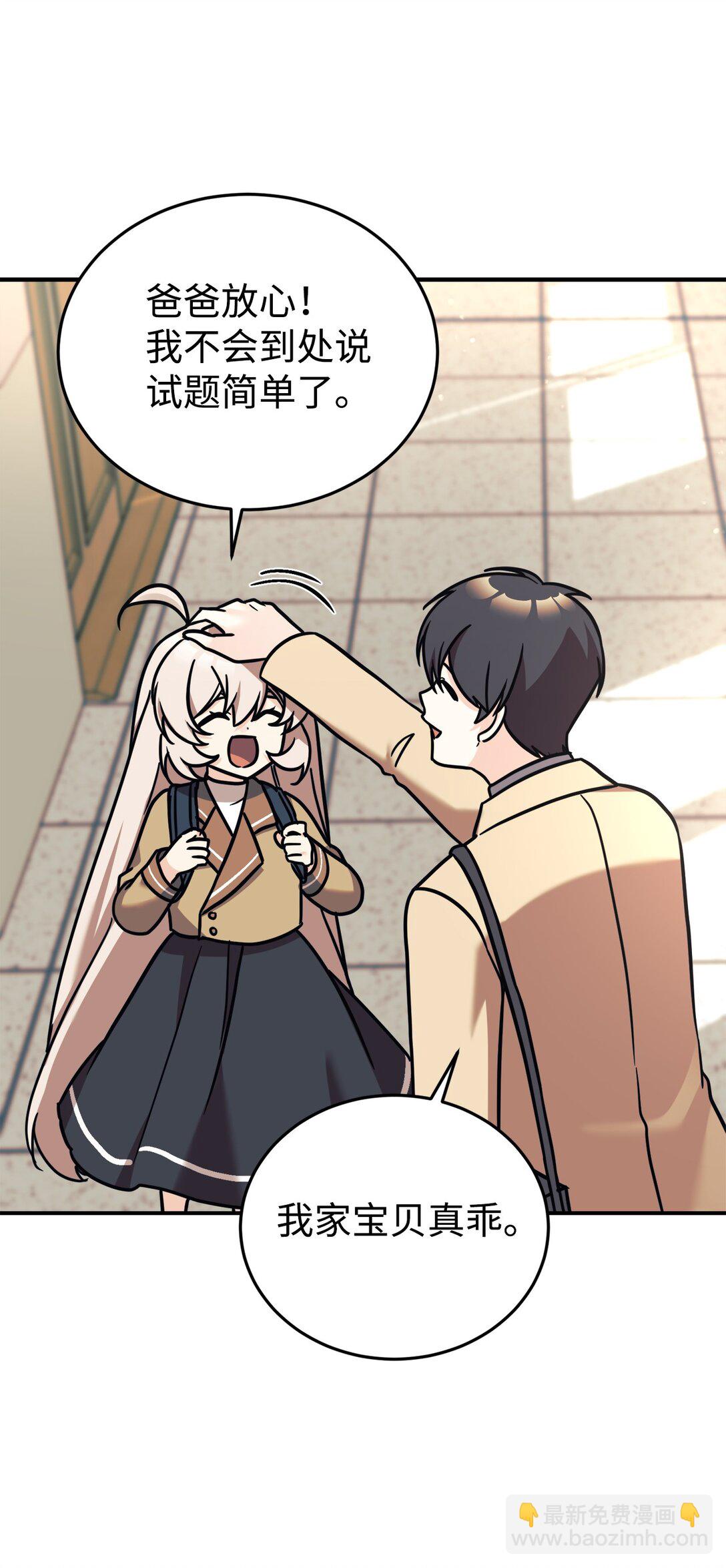 87 确认成绩(1/2)-第88话