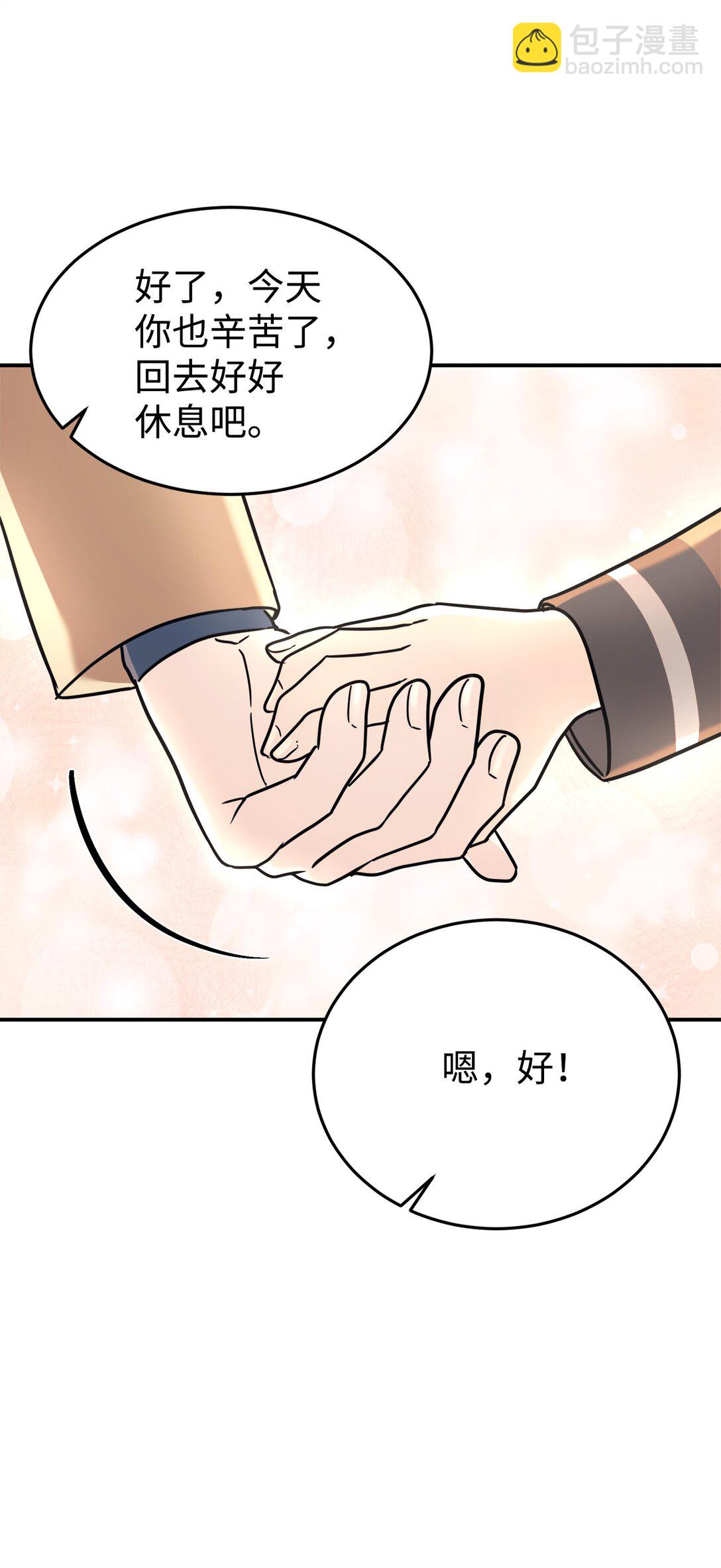 87 确认成绩(1/2)-第88话