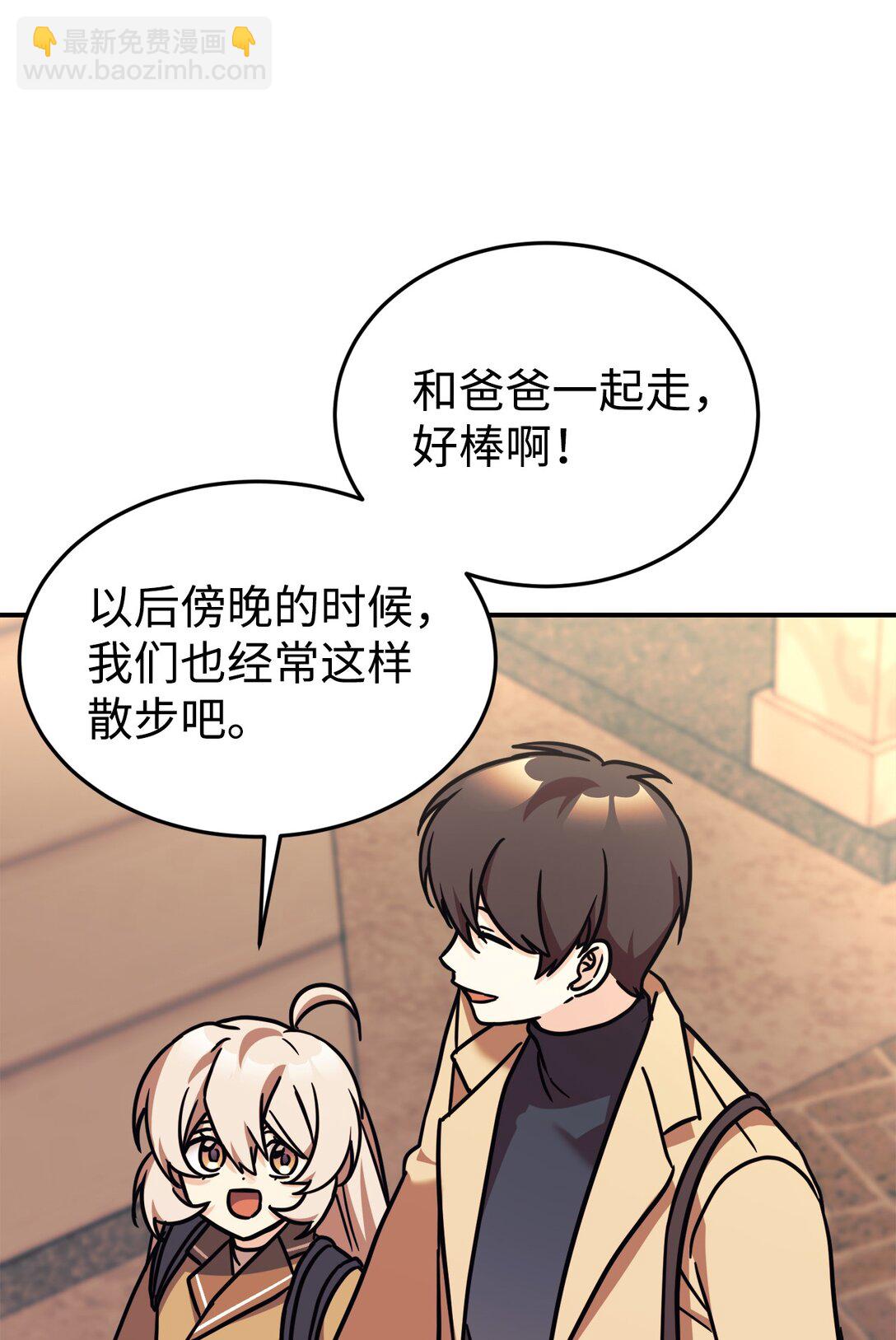 87 确认成绩(1/2)-第88话