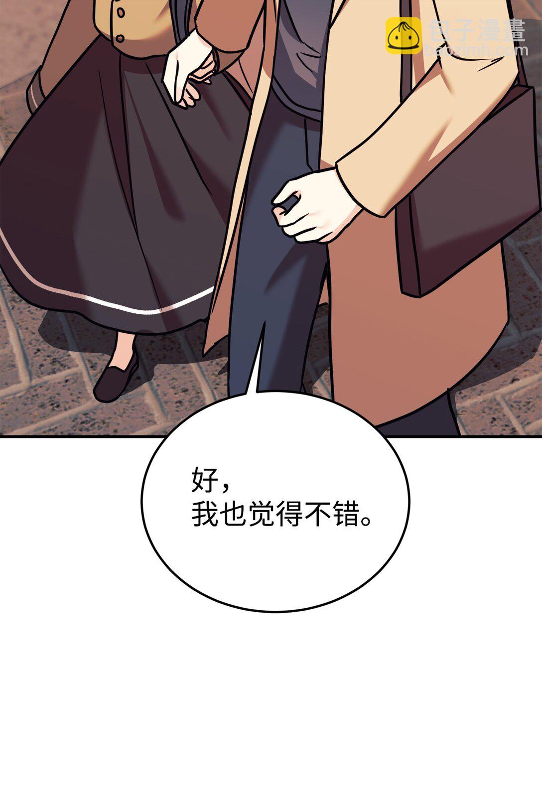 87 确认成绩(1/2)-第88话