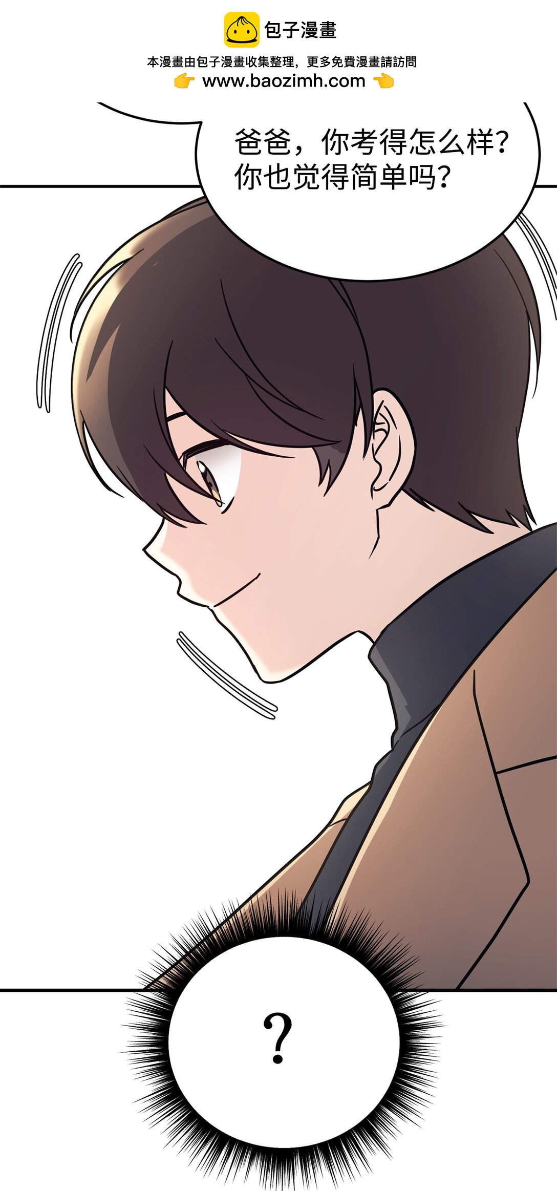 87 确认成绩(1/2)-第88话