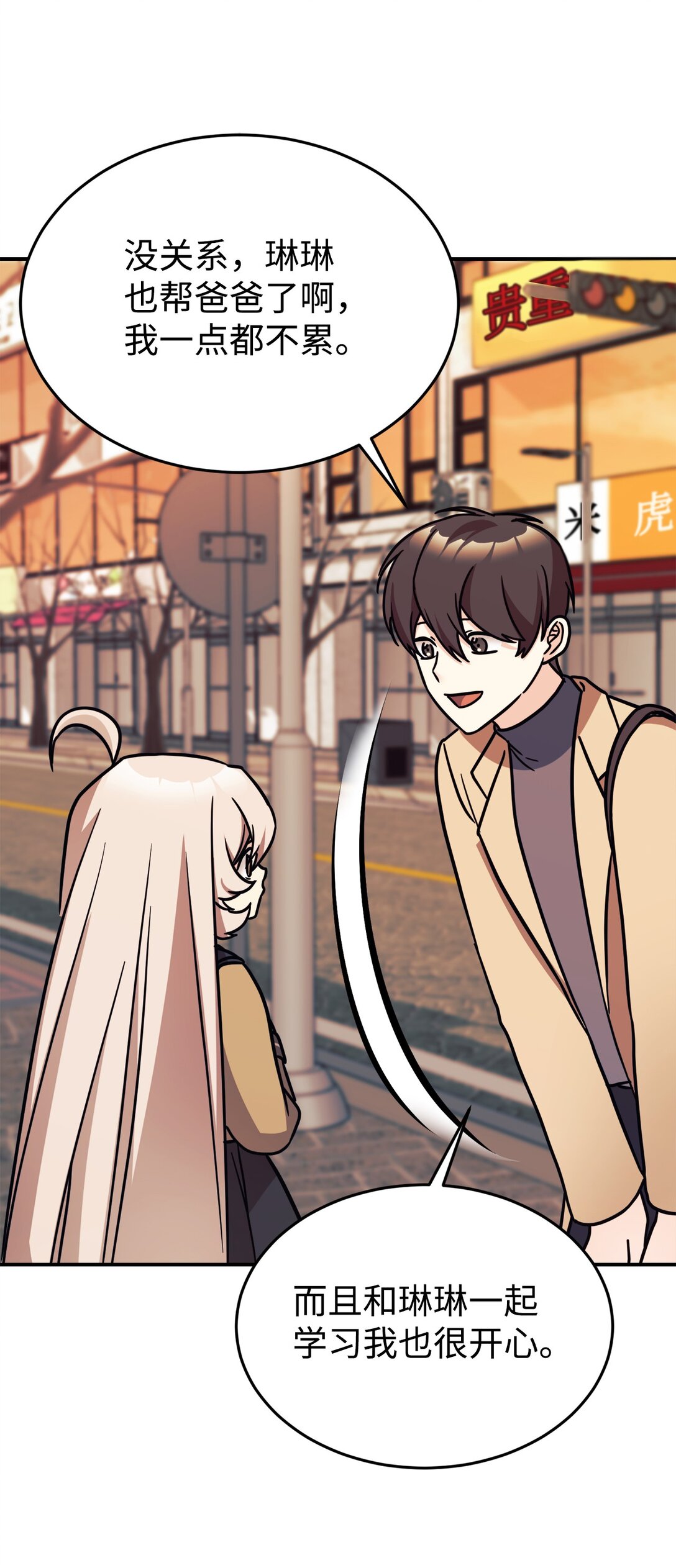 87 确认成绩(1/2)-第88话