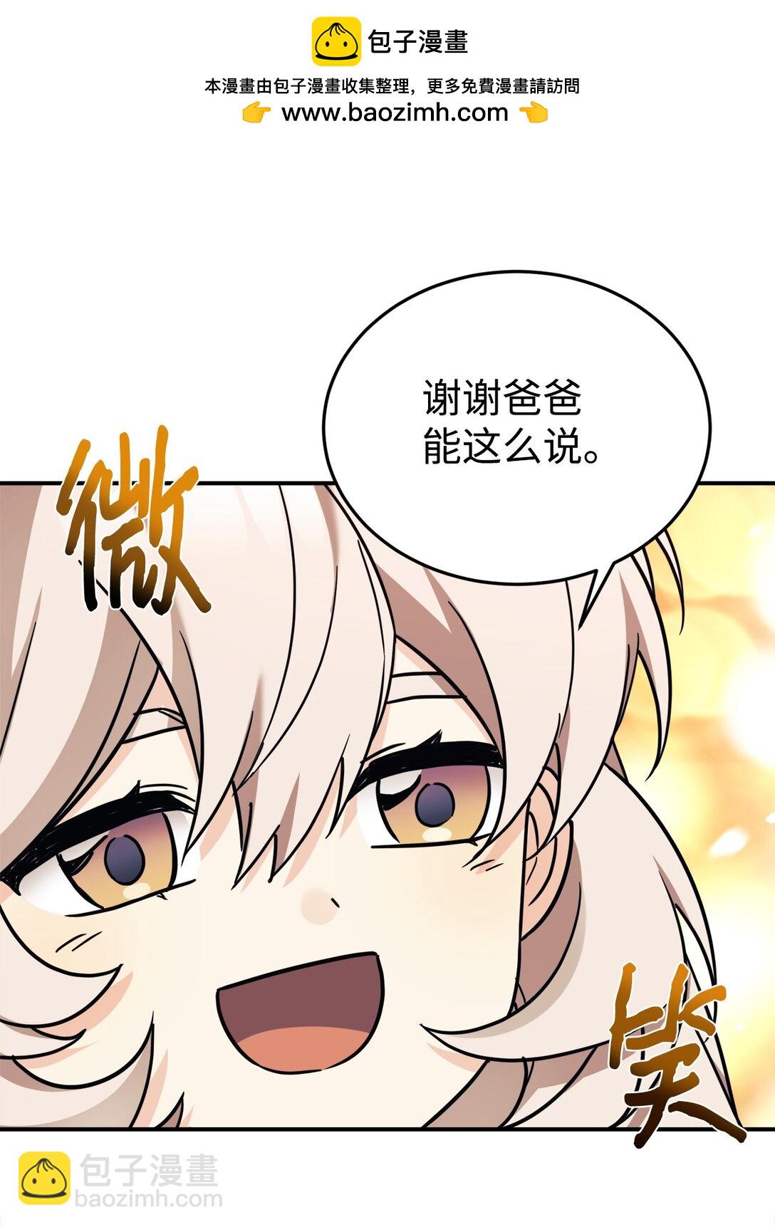 87 确认成绩(1/2)-第88话