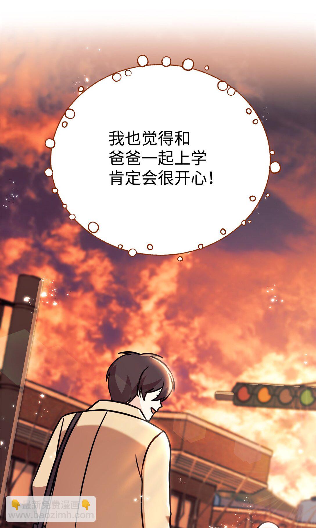 87 确认成绩(1/2)-第88话