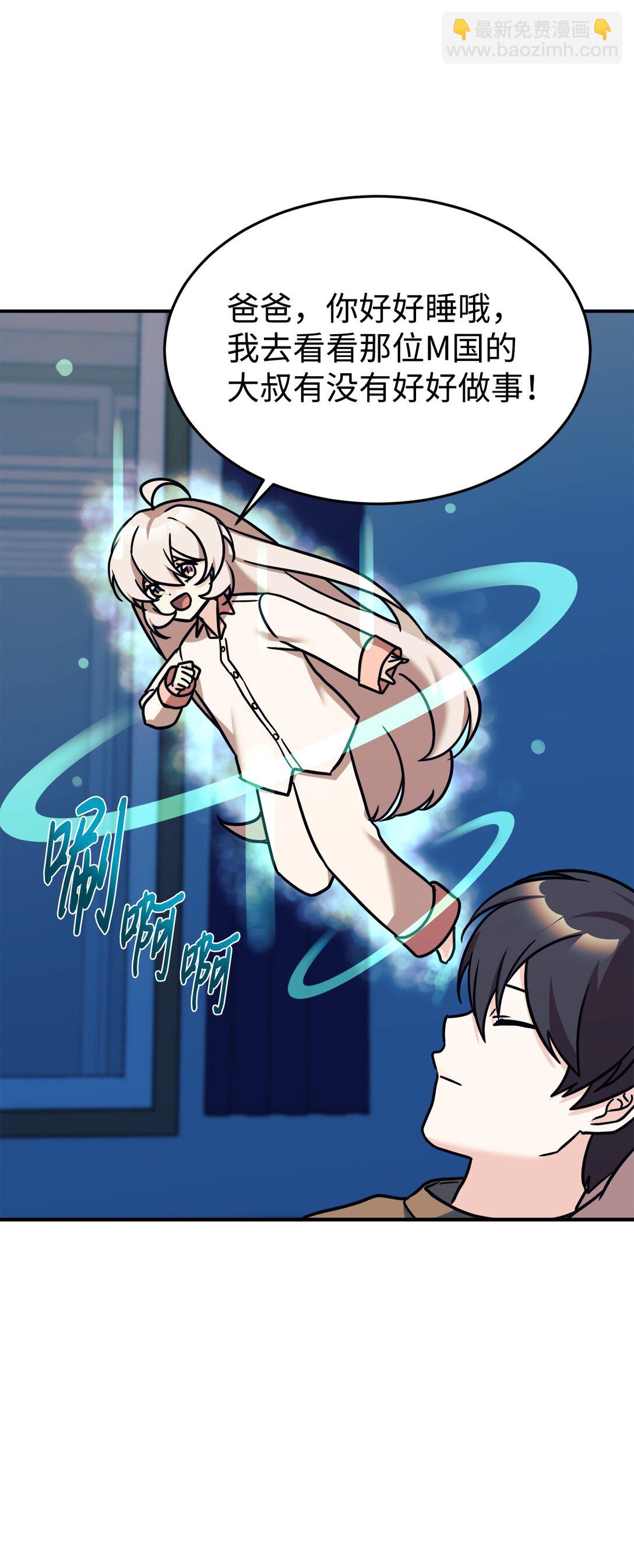 87 确认成绩(1/2)-第88话