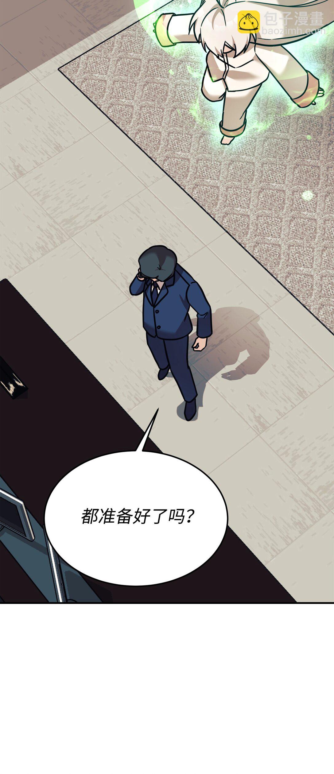 87 确认成绩(1/2)-第88话