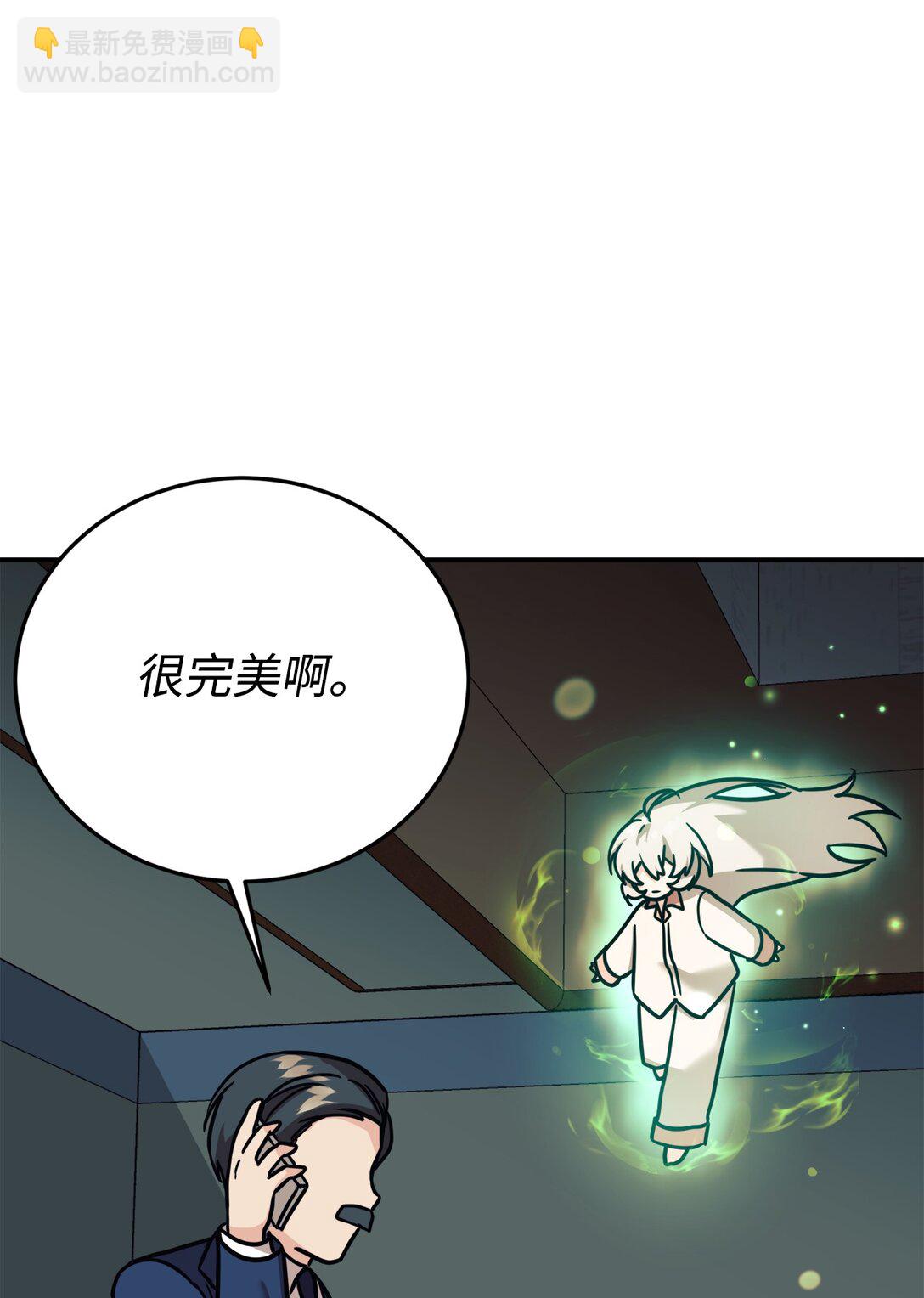 87 确认成绩(1/2)-第88话