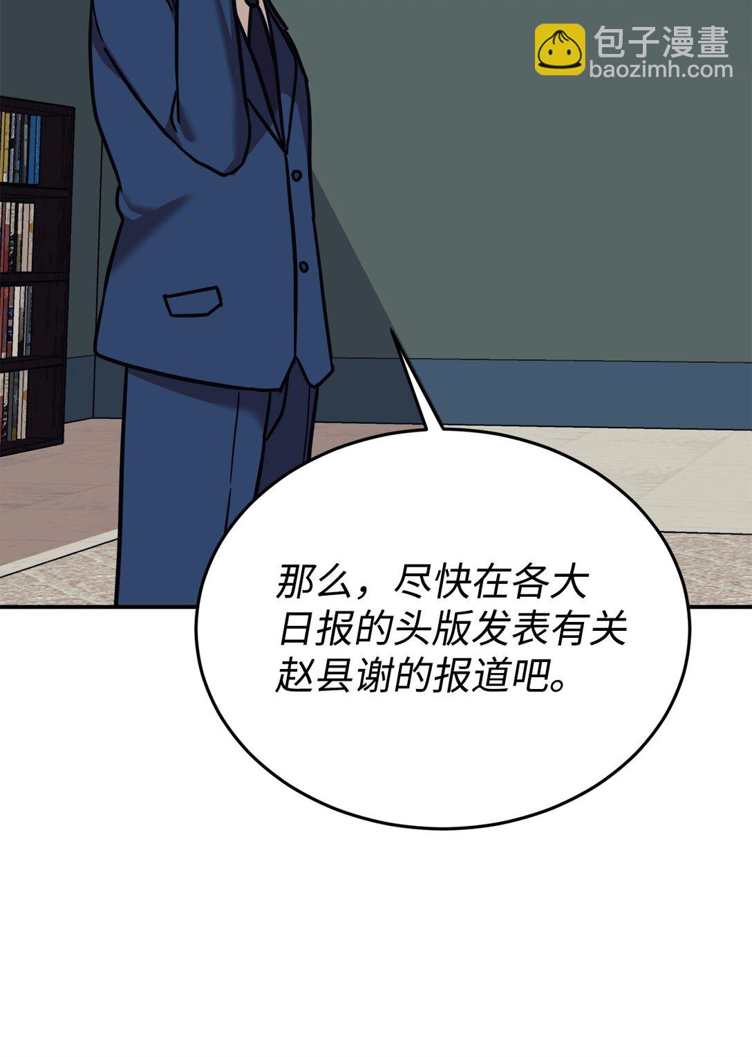 87 确认成绩(1/2)-第88话