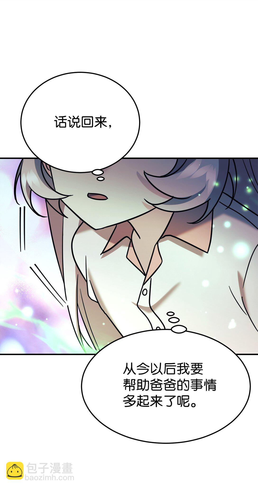 87 确认成绩(1/2)-第88话